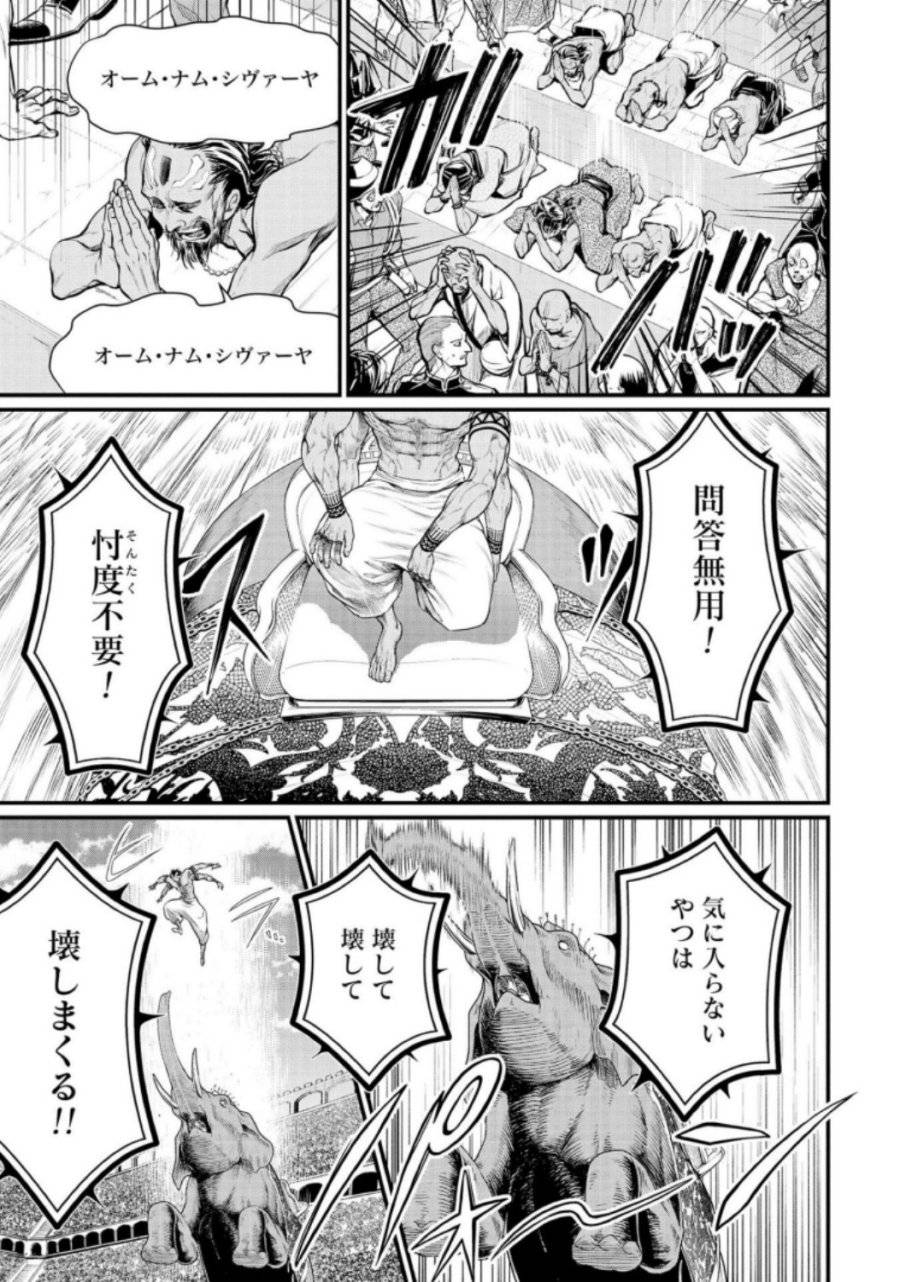 ページ 41 — 第31話