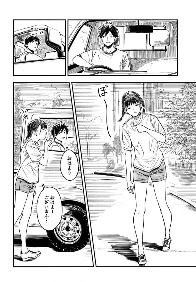 ページ 32 — 第1話