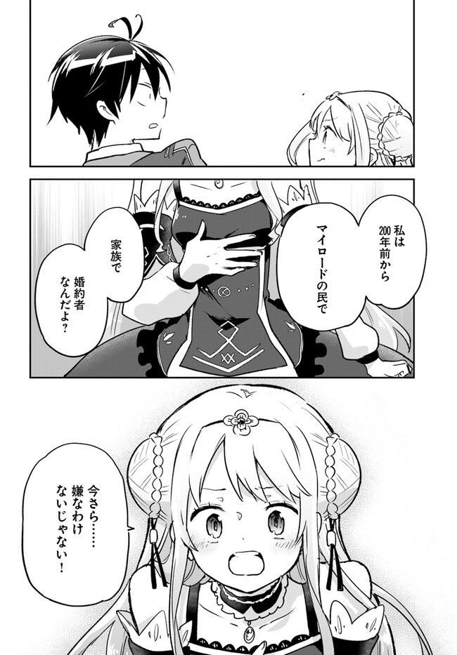 ページ 40 — 第31話