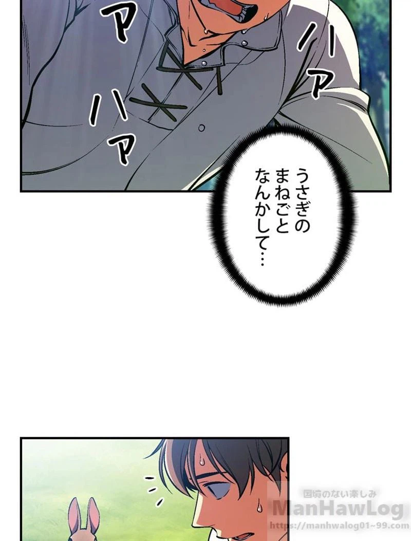 ページ 11 — 第99話