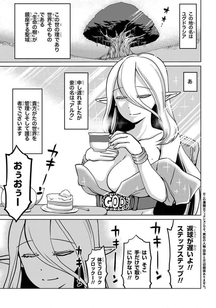 ページ 4 — 第7.1話