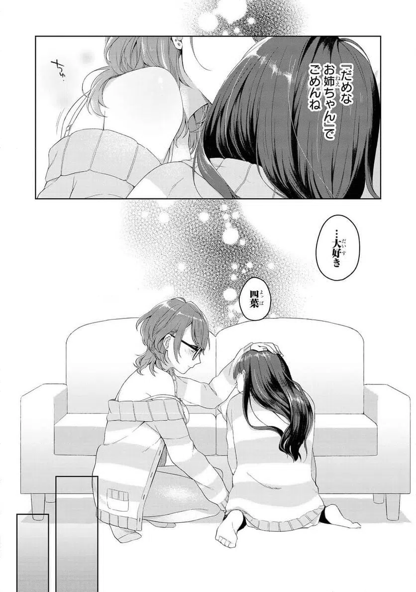 ページ 16 — 第37話
