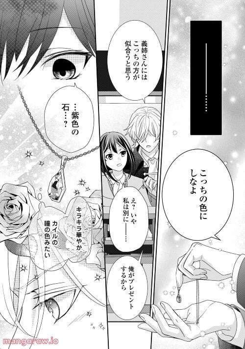 ページ 20 — 第21話