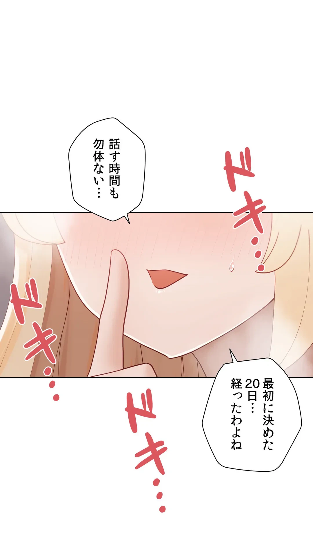 ページ 46 — 第59.4話