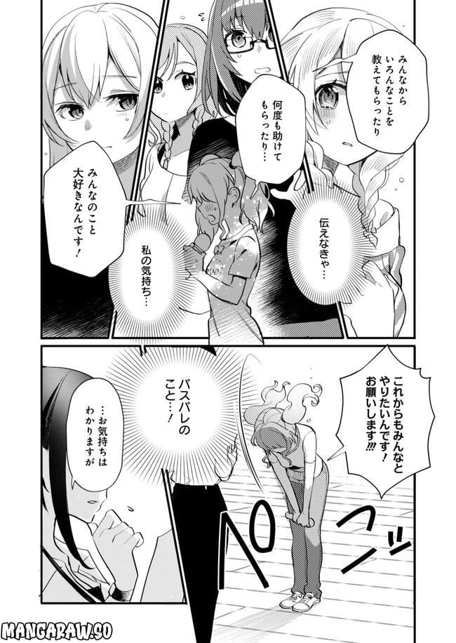 ページ 18 — 第14話