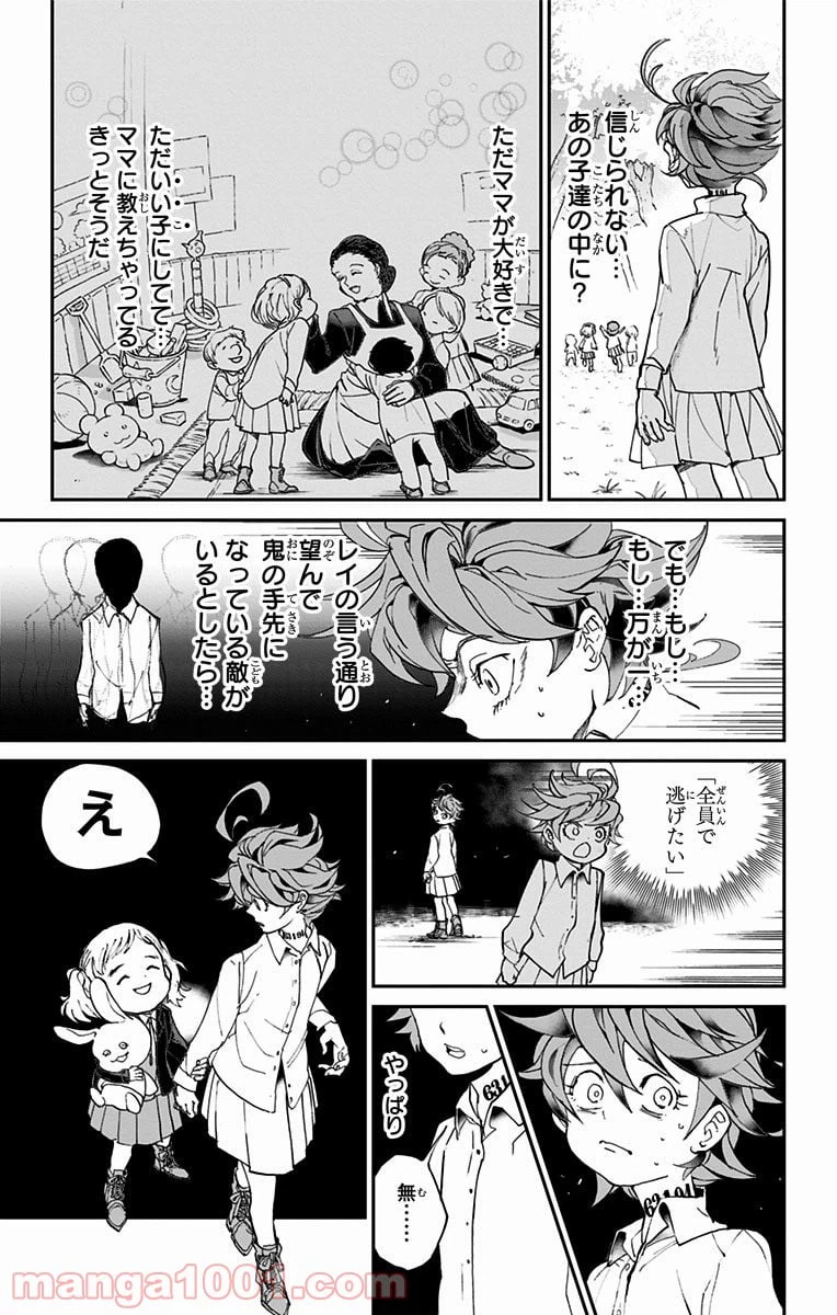 ページ 15 — 第10話