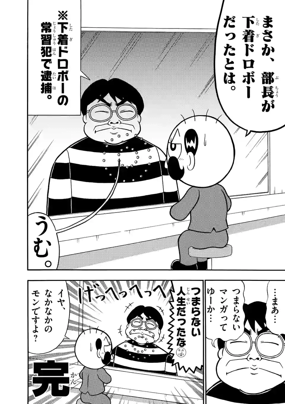 ページ 15 — 第28話