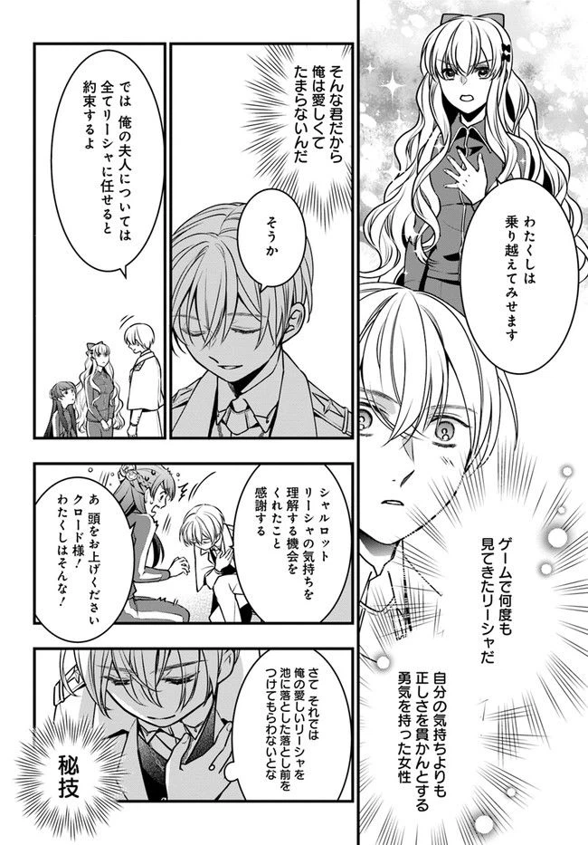ページ 34 — 第2話