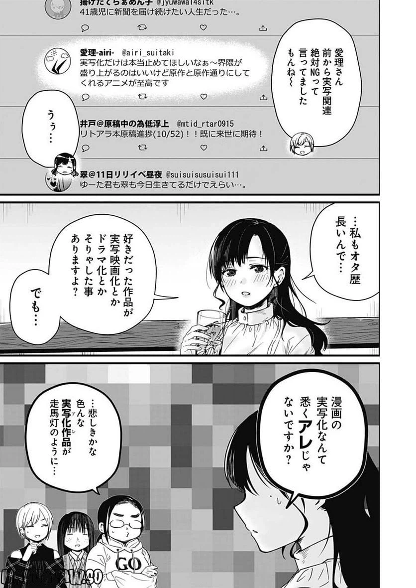 ページ 21 — 第1話