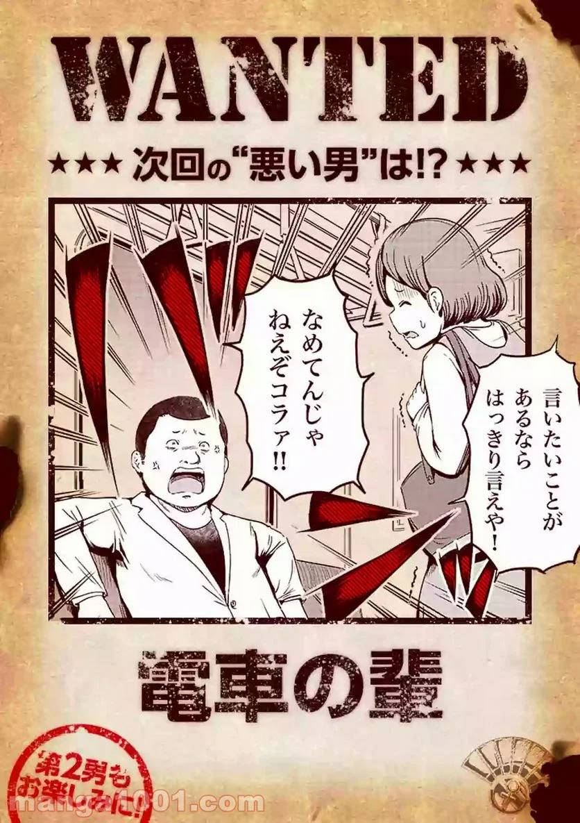 ページ 28 — 第1話