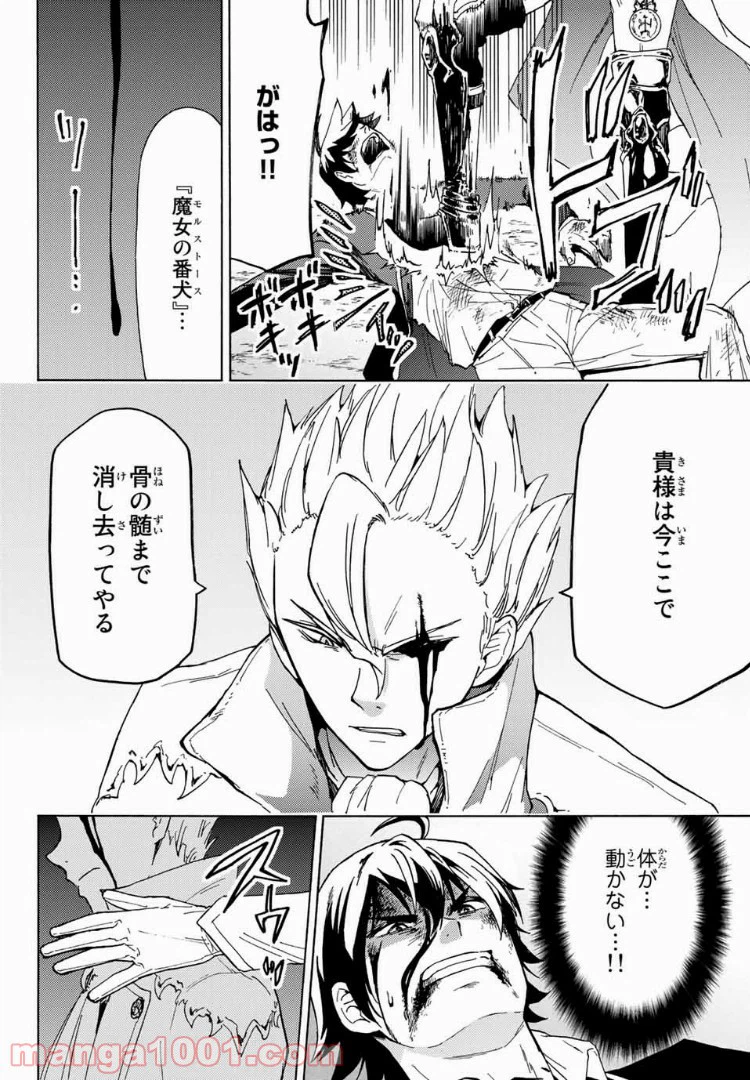 ページ 4 — 第16話
