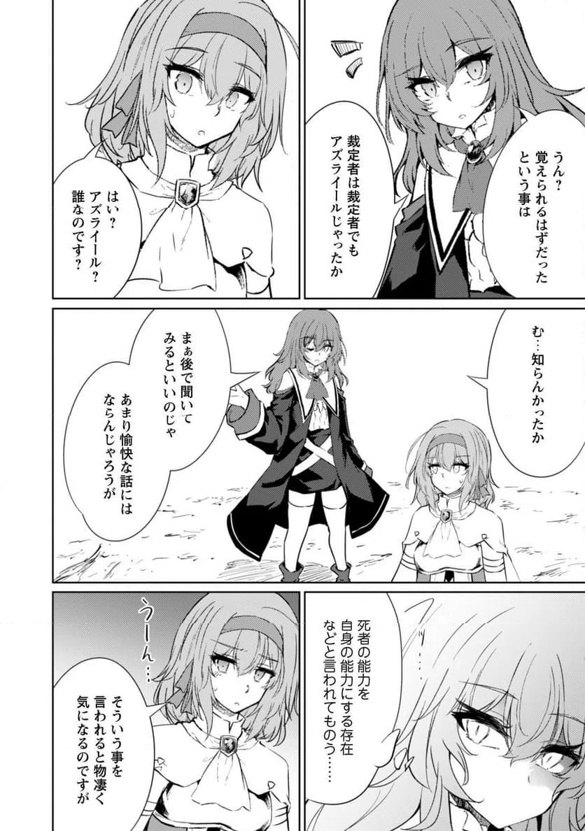 ページ 19 — 第69話