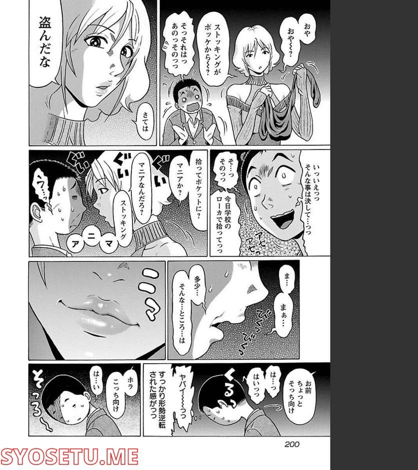 ページ 16 — 第78話