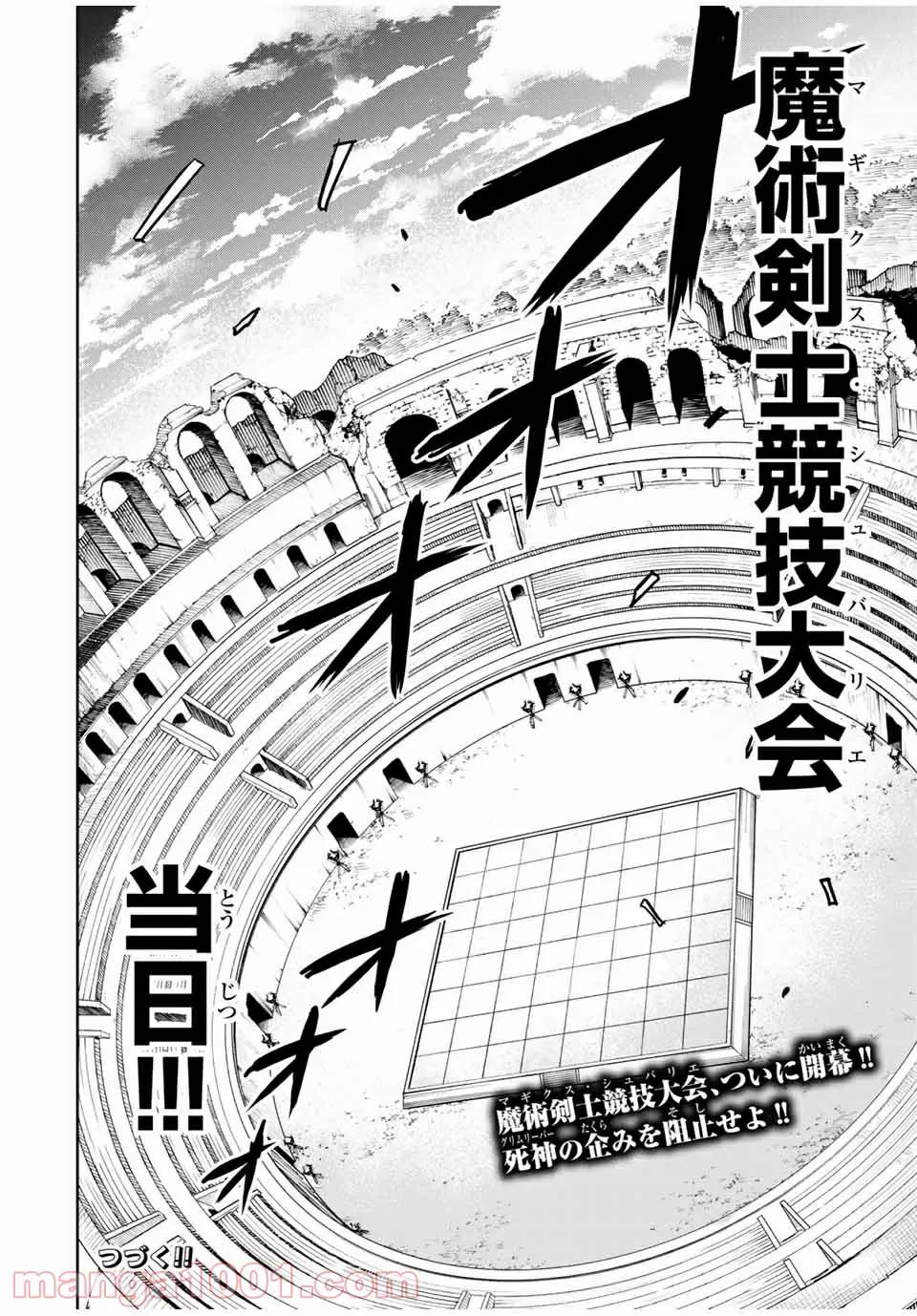 ページ 16 — 第42話