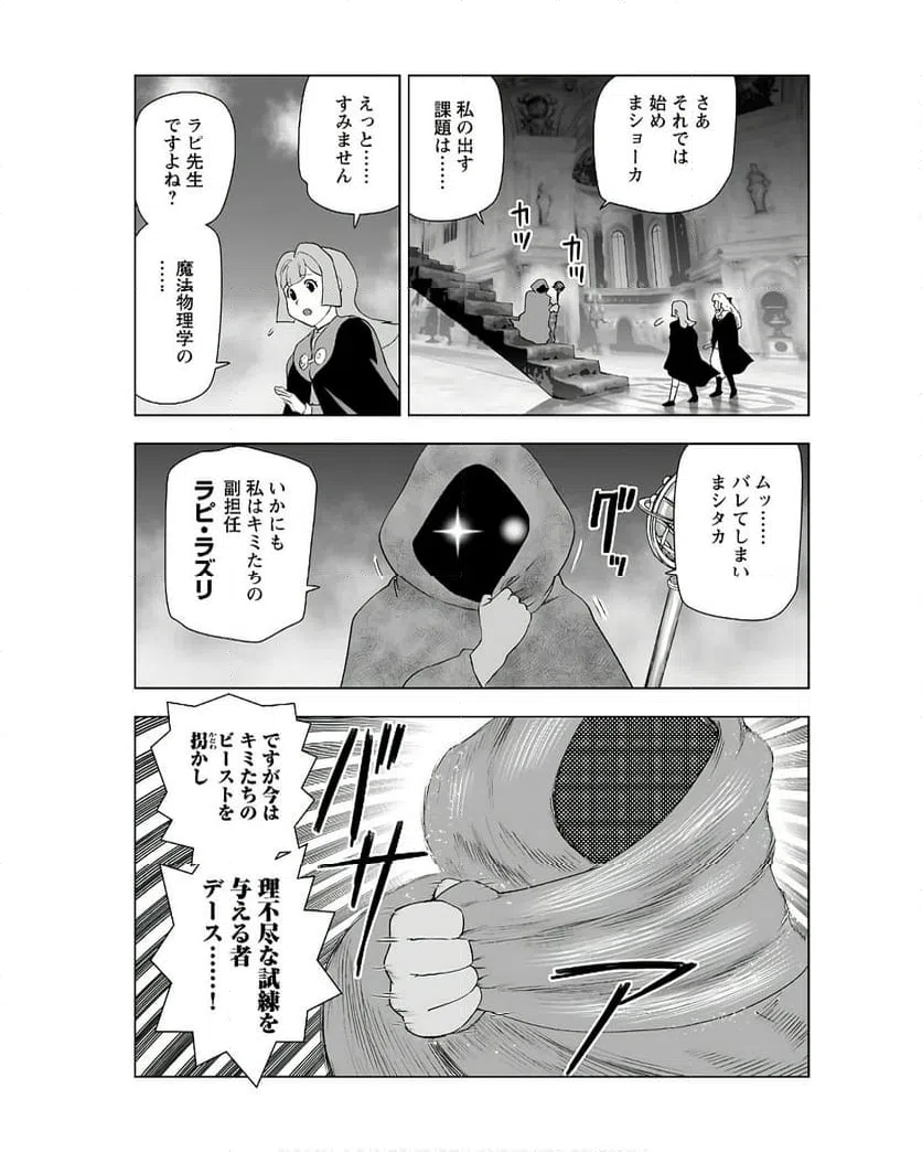 ページ 29 — 第41話