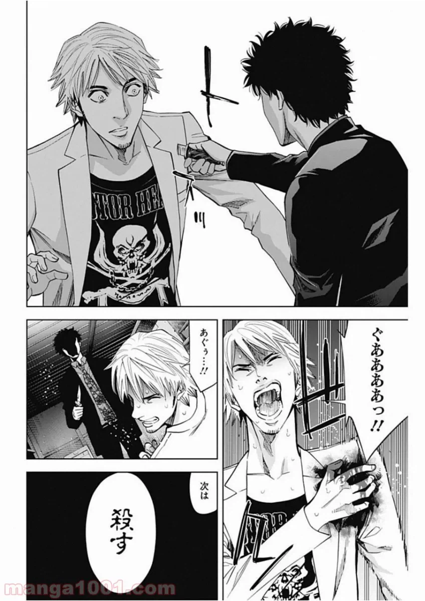 ページ 24 — 第67話