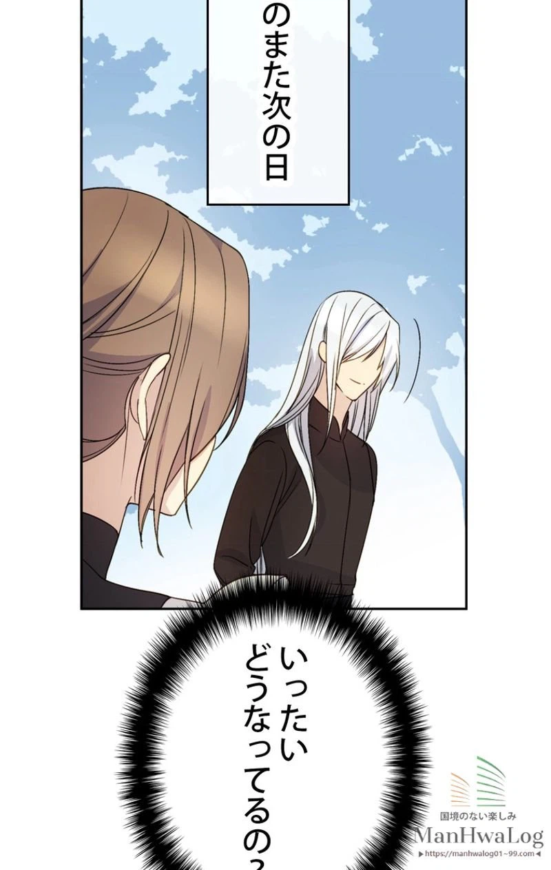 ページ 4 — 第10話
