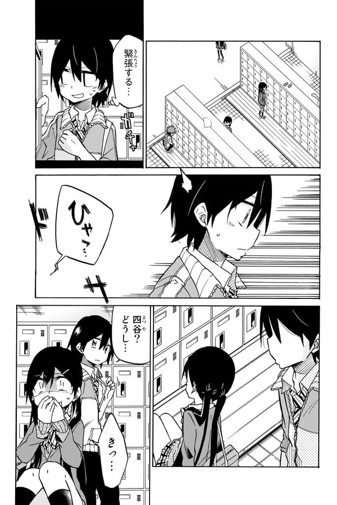ページ 33 — 第2話