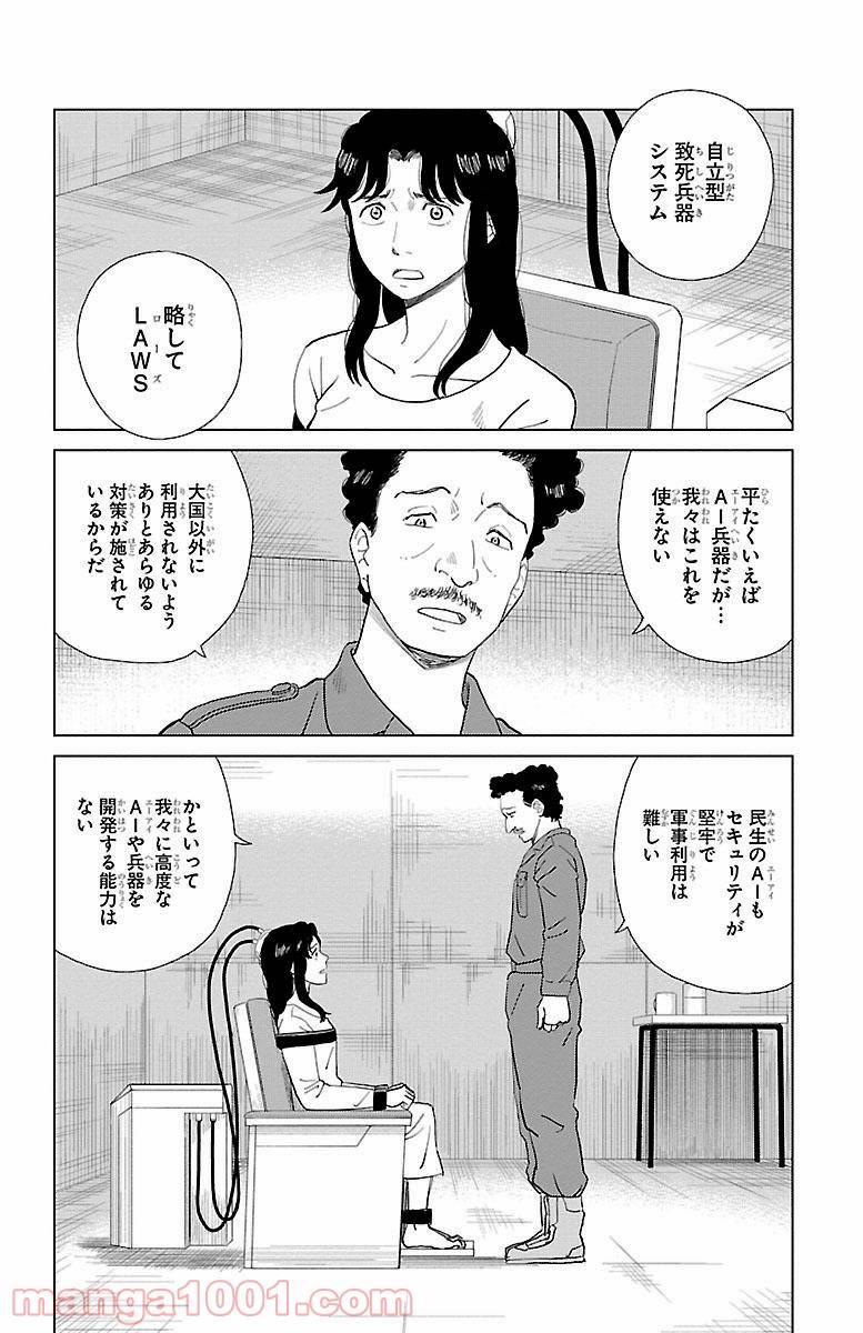 ページ 4 — 第2話