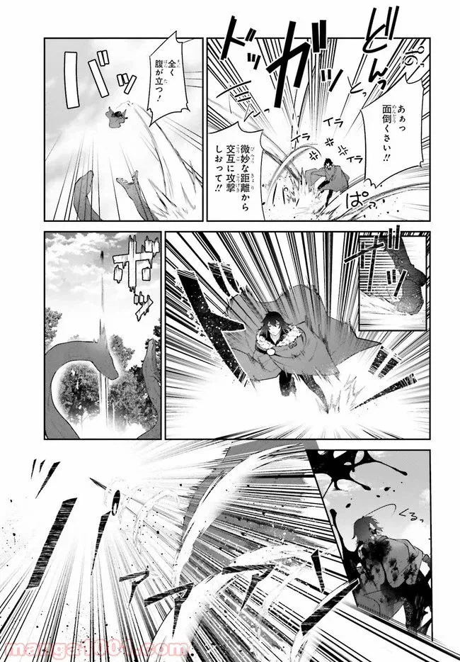 ページ 11 — 第9話
