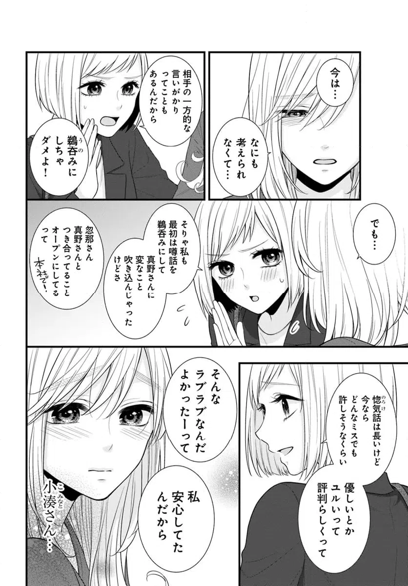 ページ 10 — 第12.1話