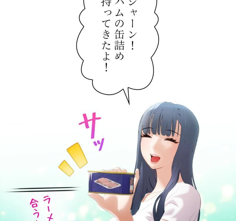 ページ 30 — 第6話