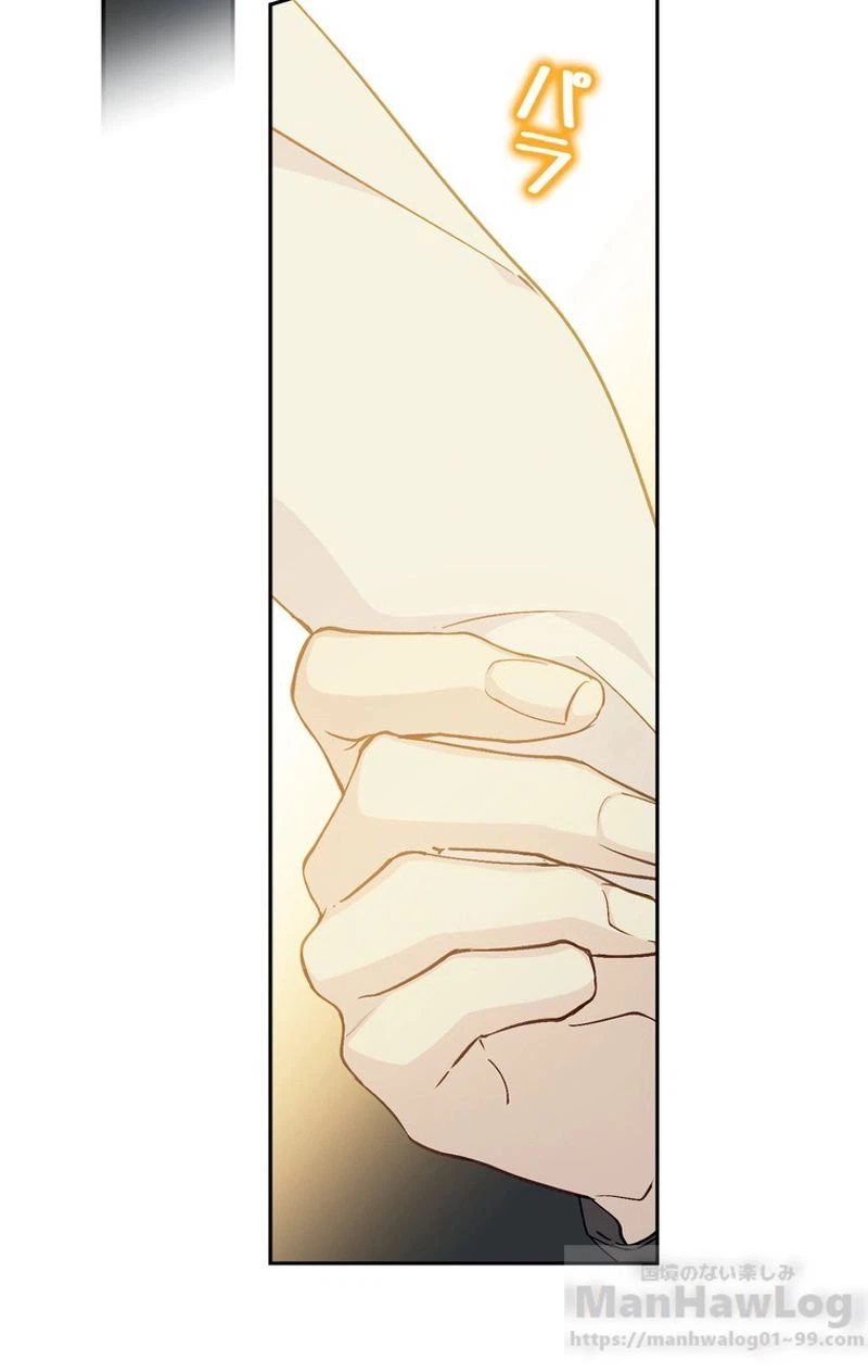 ページ 16 — 第48話