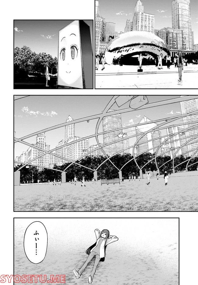 ページ 12 — 第12話