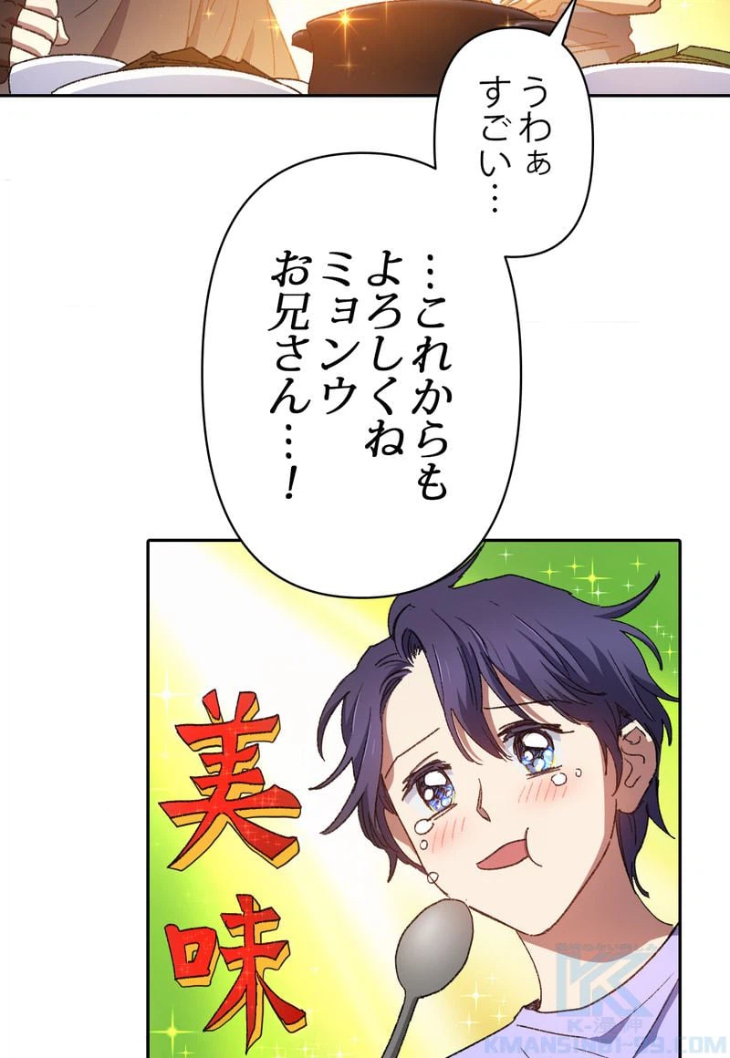 ページ 11 — 第35話