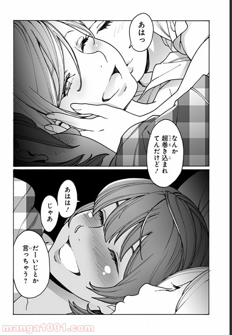 ページ 12 — 第206話