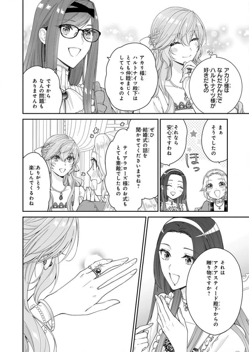 ページ 10 — 第49話