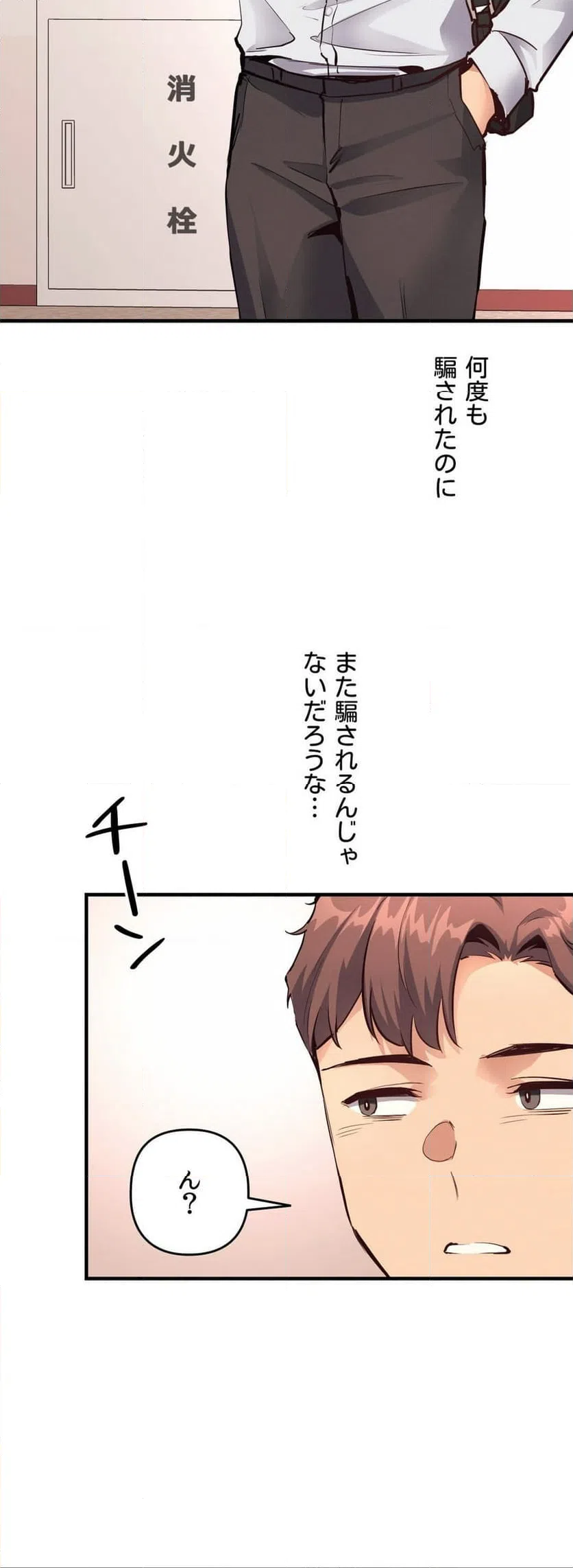 ページ 32 — 第19話