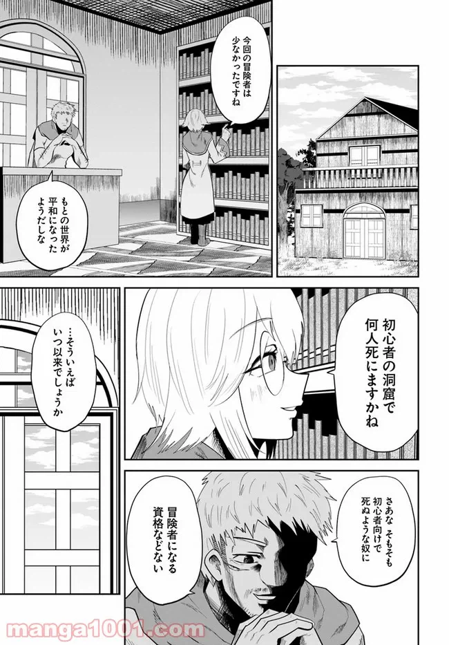 ページ 19 — 第7話