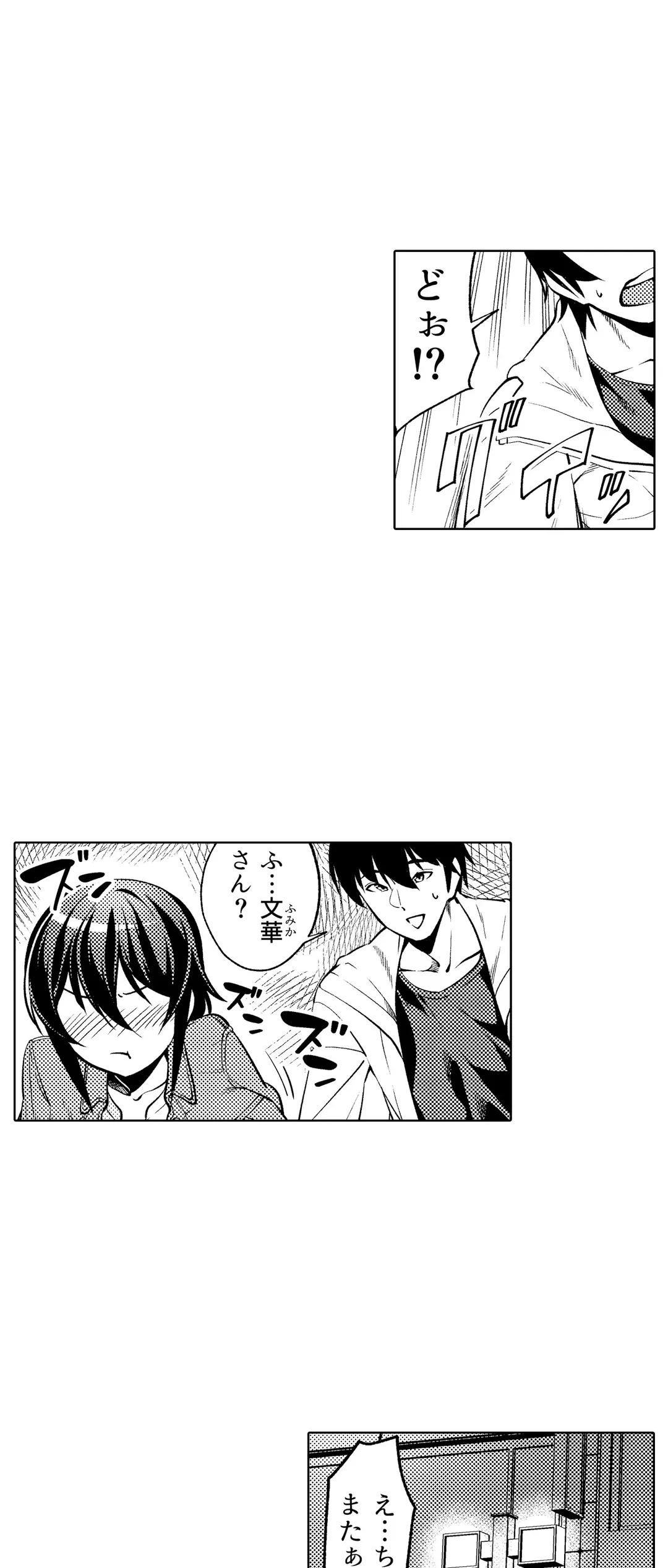 ページ 5 — 第16話
