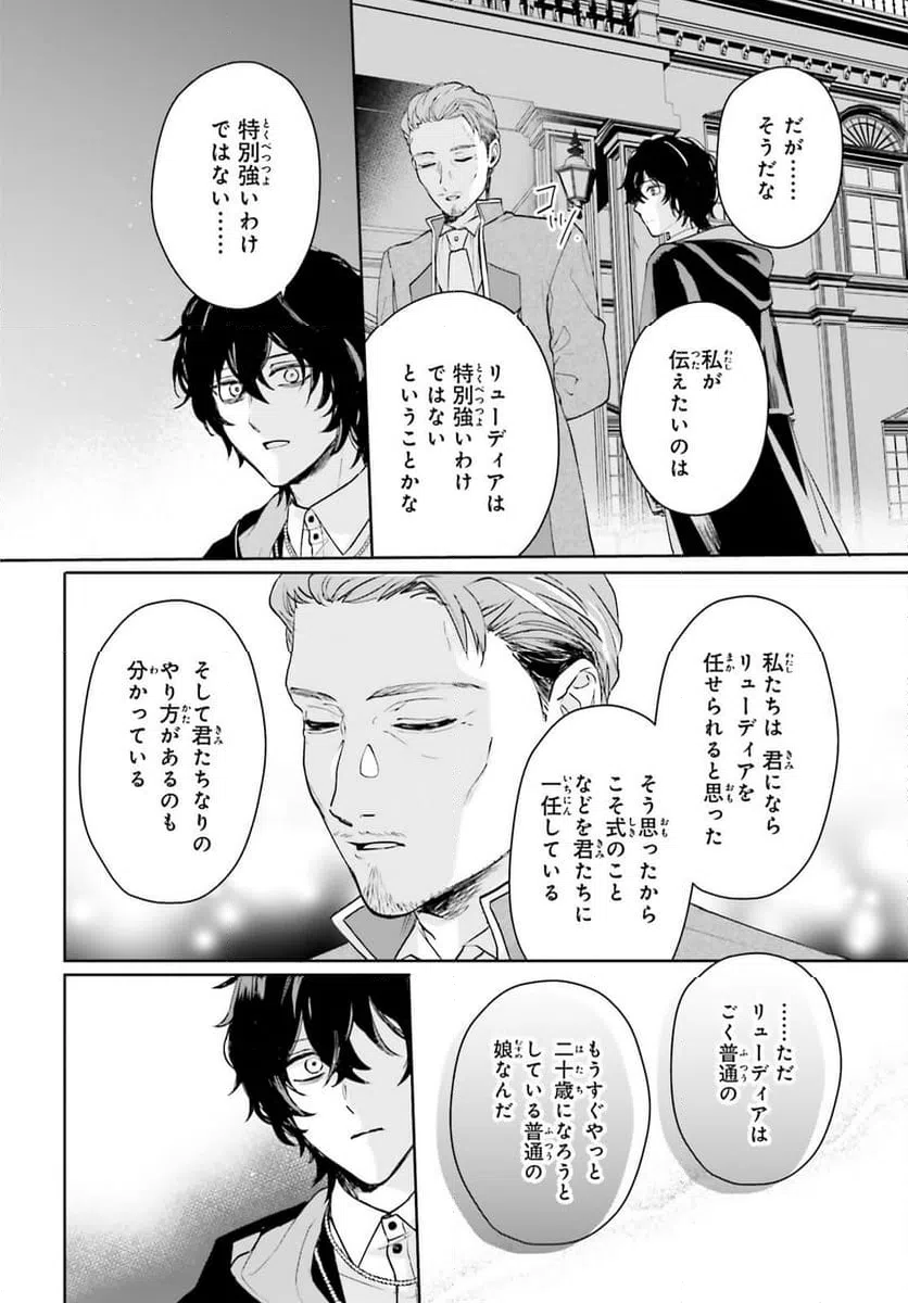 ページ 12 — 第15話