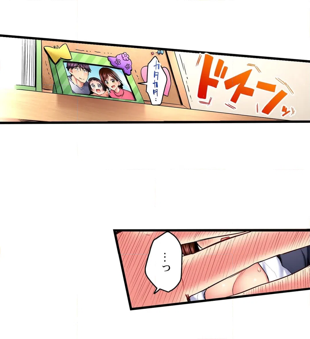 ページ 4 — 第56話
