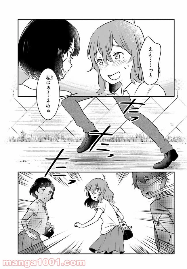 ページ 33 — 第13話