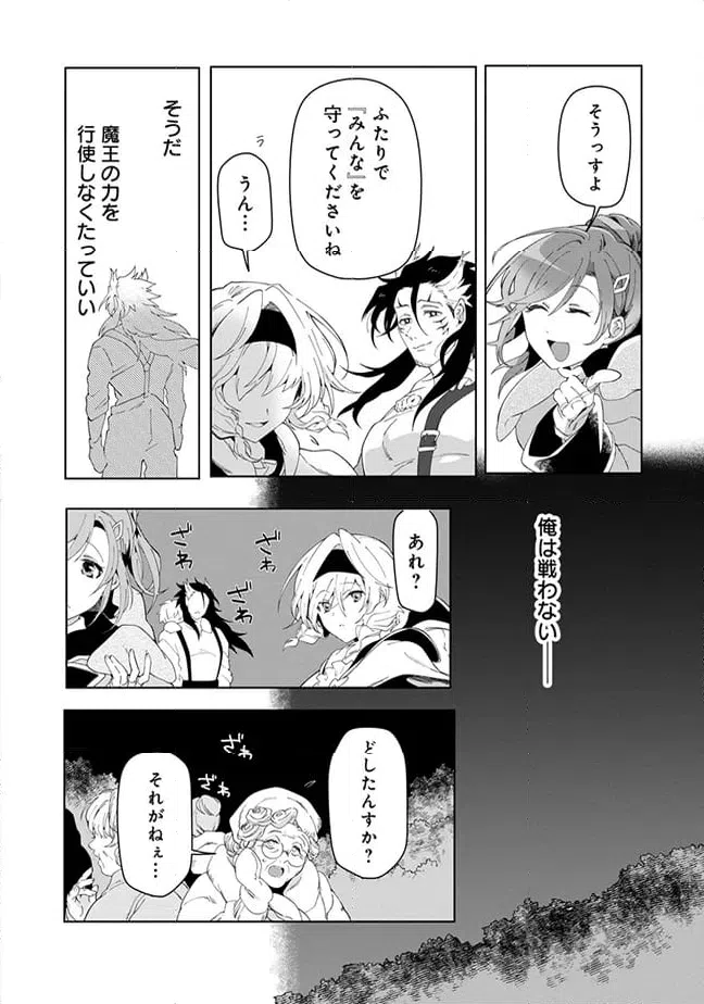 ページ 8 — 第8.2話