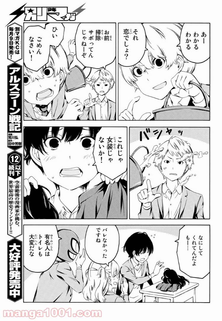ページ 11 — 第8話