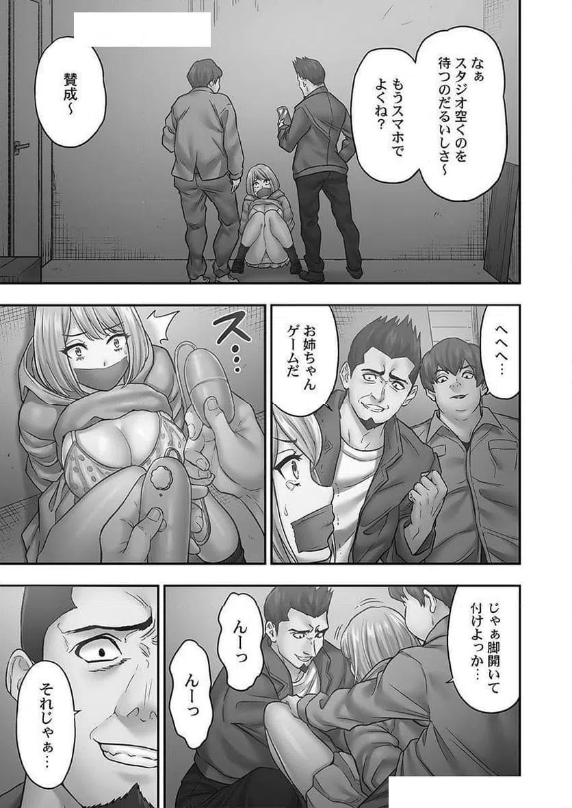 ページ 23 — 第4話