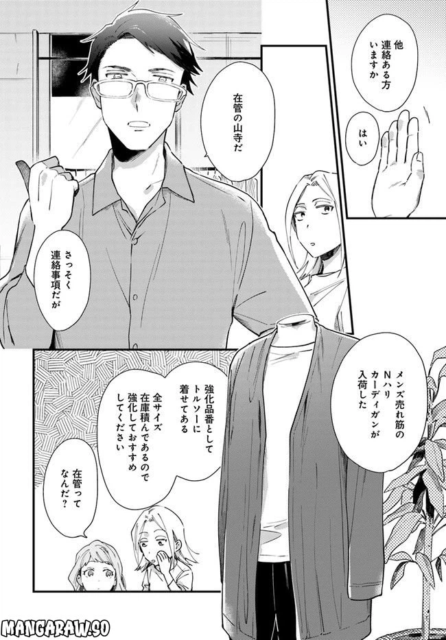 ページ 4 — 第4話