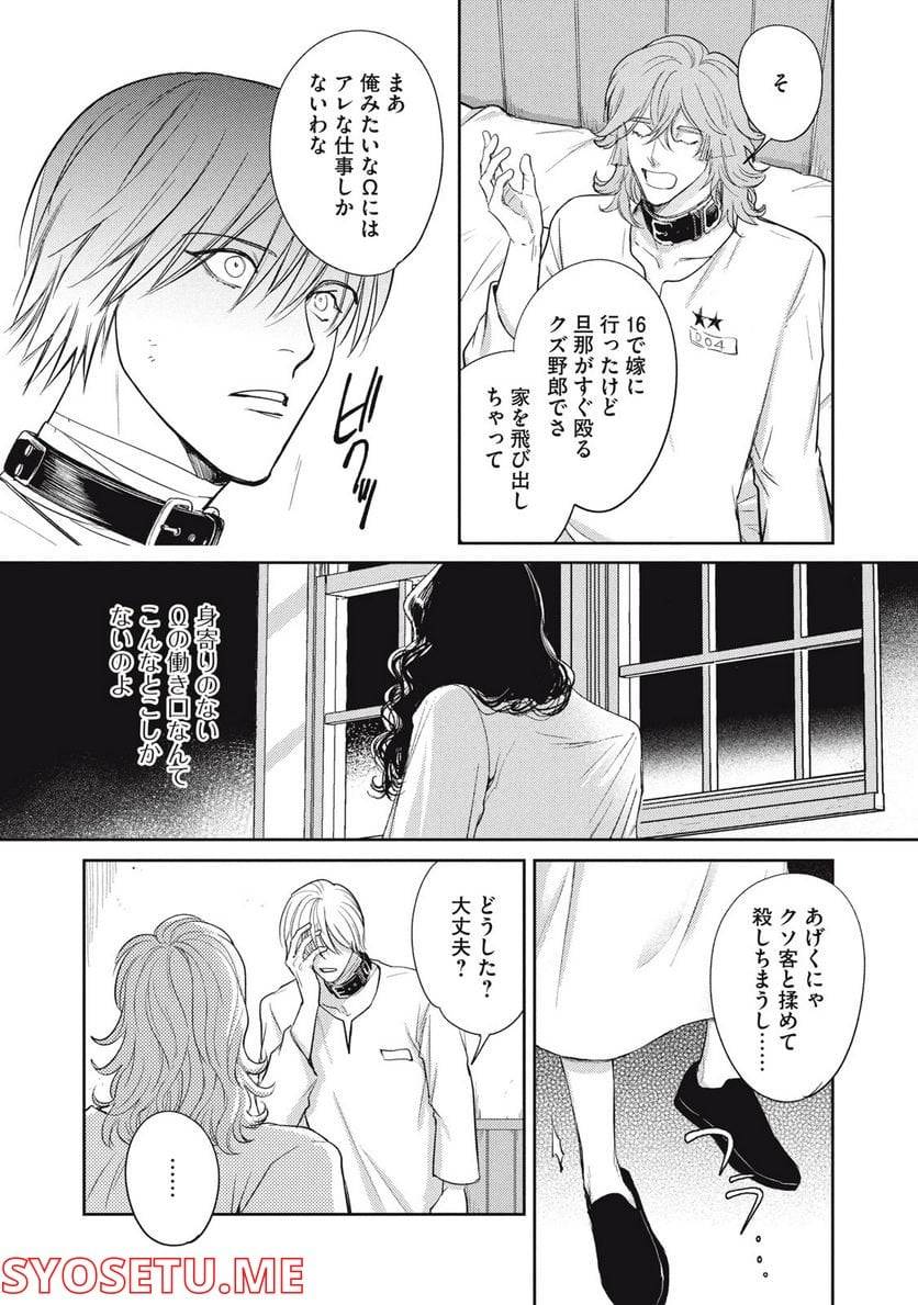 ページ 8 — 第31.1話