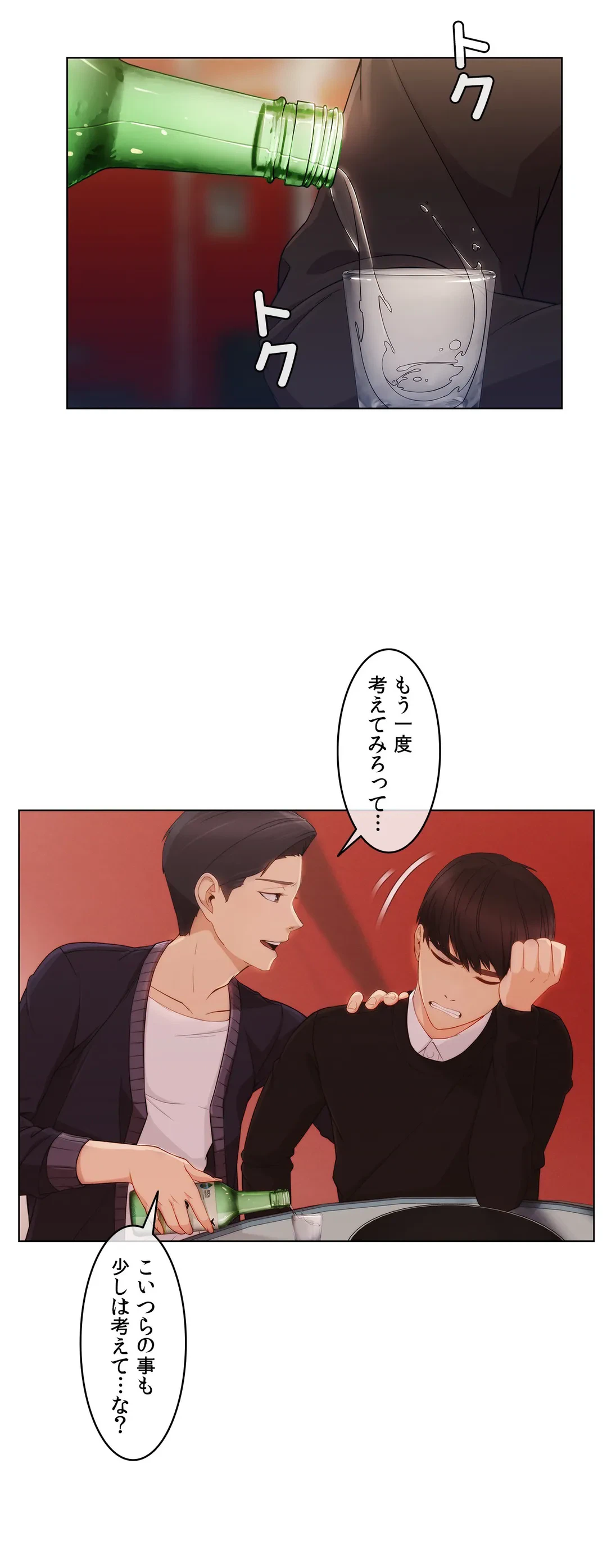 ページ 13 — 第14話