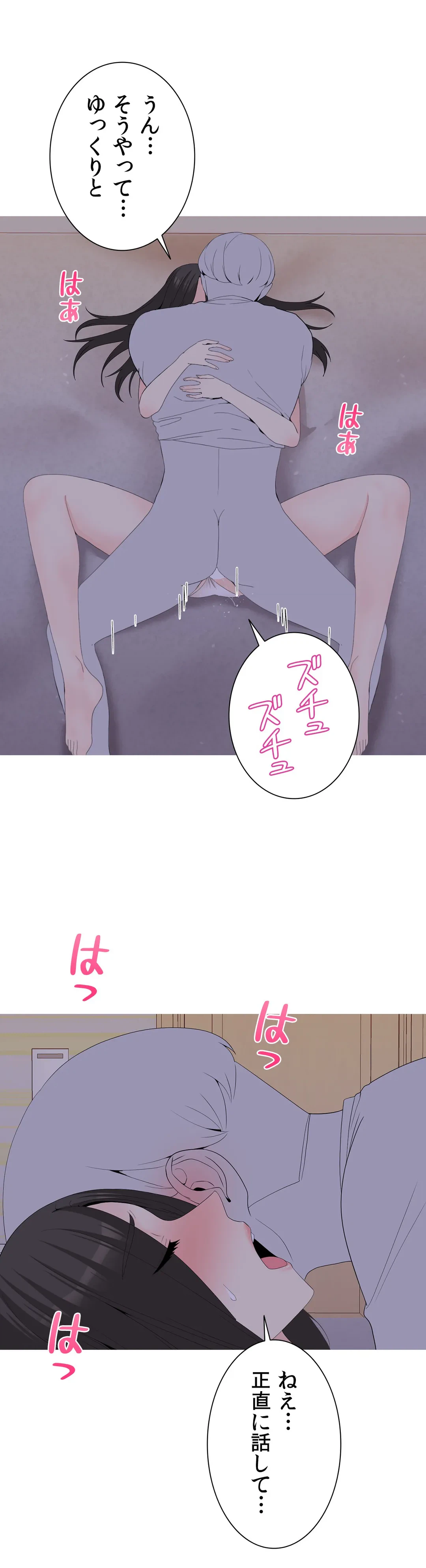 ページ 15 — 第21話