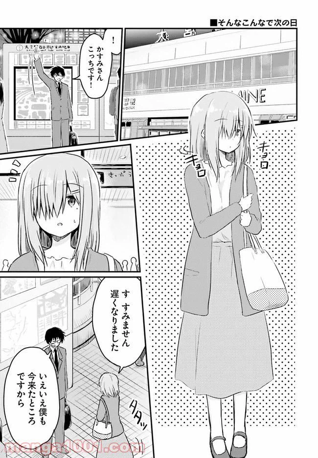 ページ 7 — 第6.1話