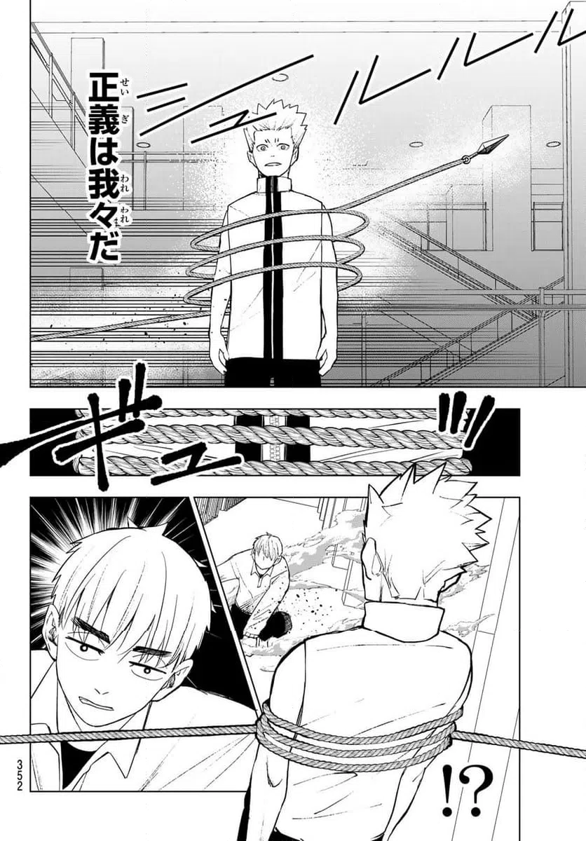 ページ 13 — 第17話