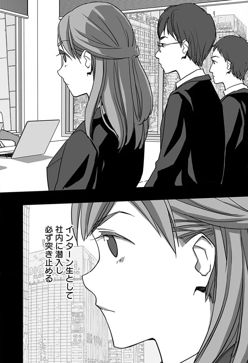 ページ 22 — 第32話
