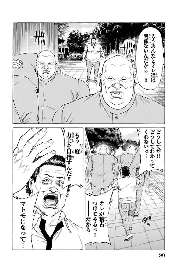 ページ 39 — 第53話