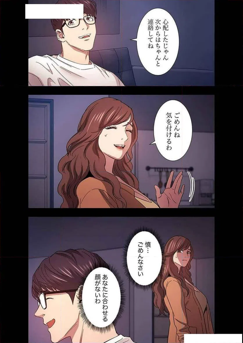 ページ 36 — 第21話