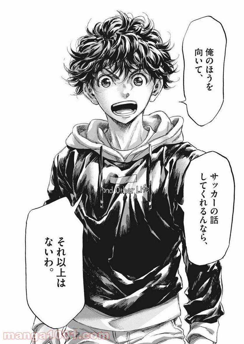 ページ 15 — 第231話